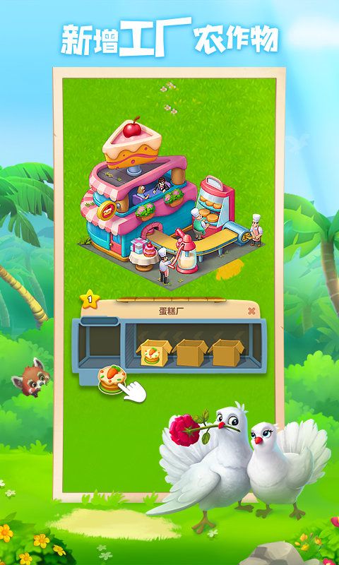 梦想城镇qq登录版