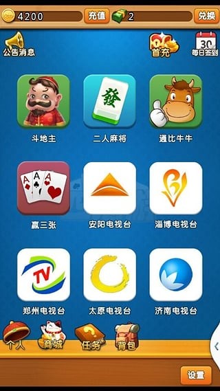四海游戏平台