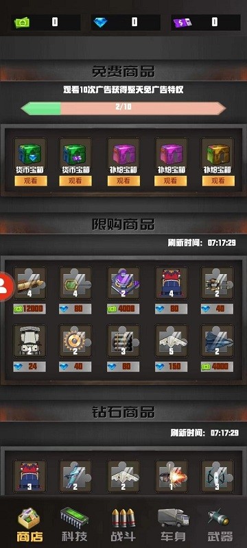 重装突围手机版