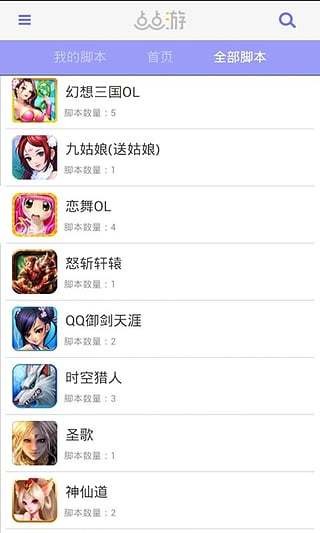 点点游官方免费下载