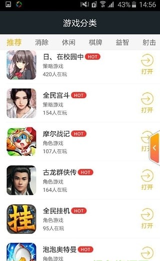 68玩游戏平台