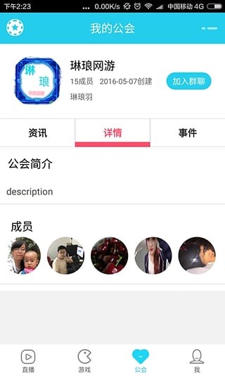 游侠对战平台手机版下载