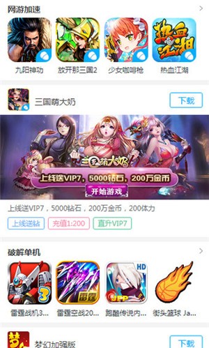 爱蜂玩软件下载