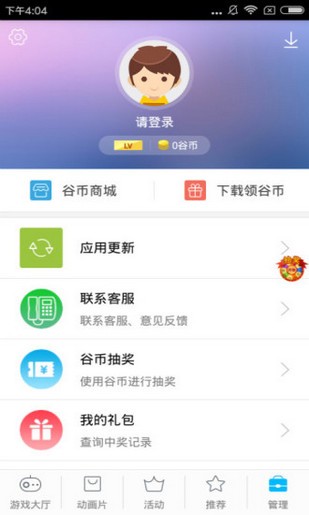 趣盒子