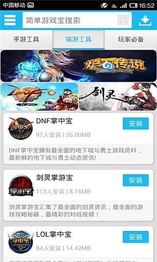 简单游戏宝app下载