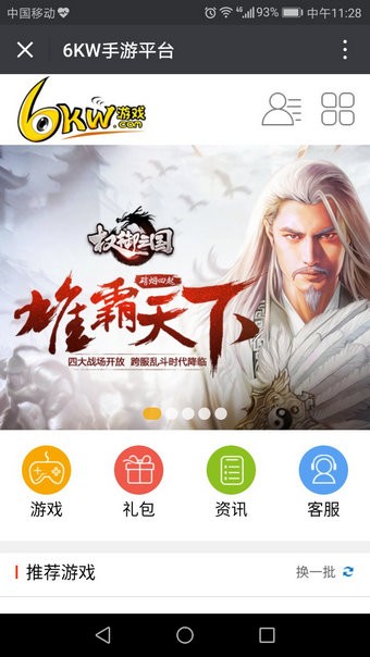 6kwan手游