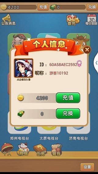 四海游戏平台