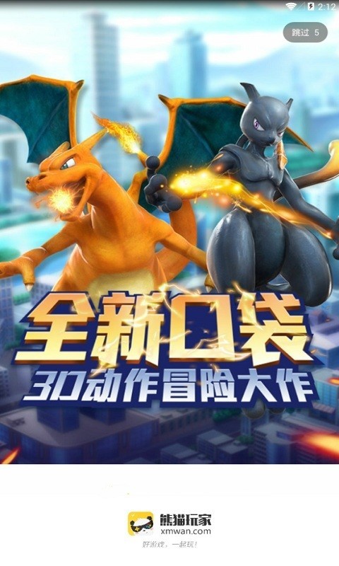 熊猫玩家