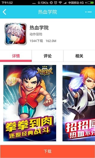 游侠对战平台