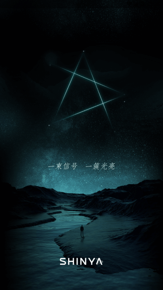 锐捷星耀 锐捷星耀
