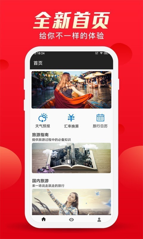 红狮环球 红狮环球