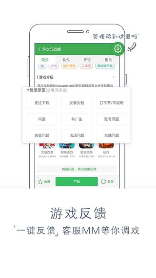 拇指游玩