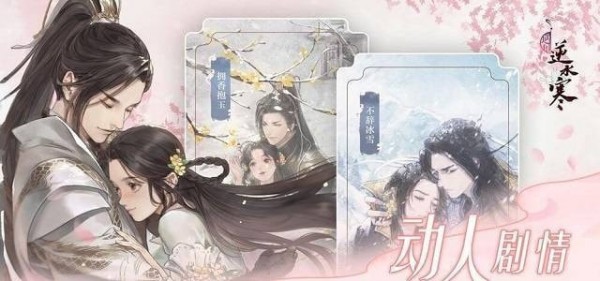 遇见逆水寒小助手