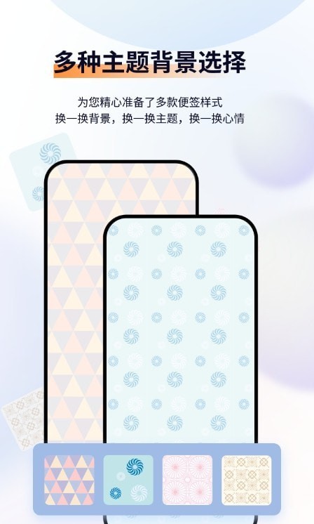 小微便签 小微便签