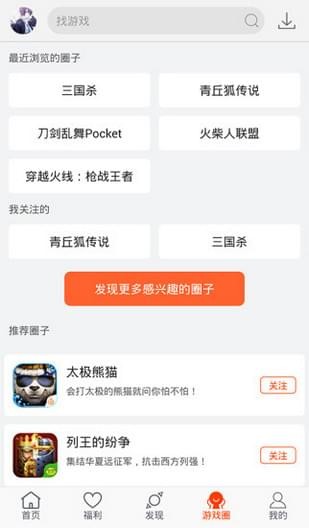 119手游网下载