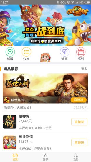 5543微游戏