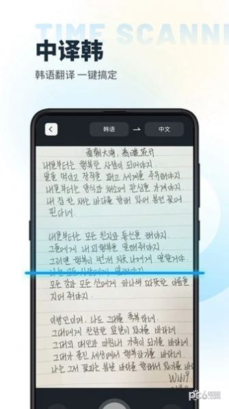 时间扫描 时间扫描