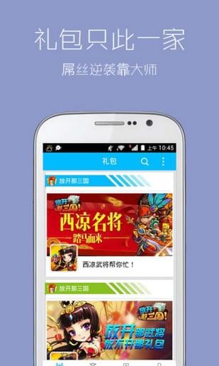蓝光手游大师