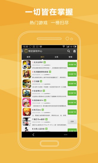 悟空游戏