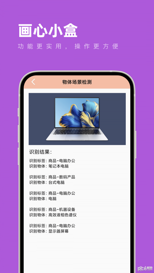 画心小盒 画心小盒