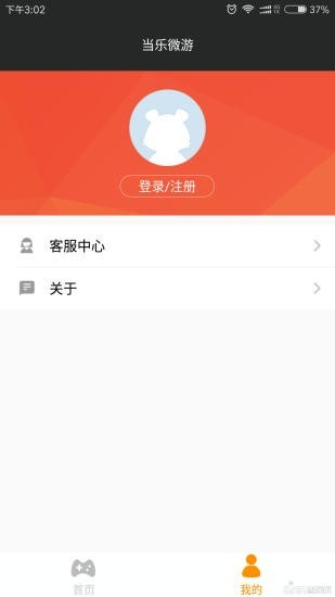 当乐微游