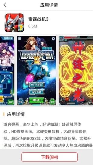 爱蜂玩