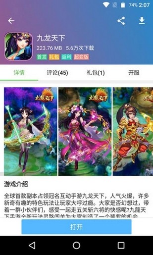7725游戏盒下载