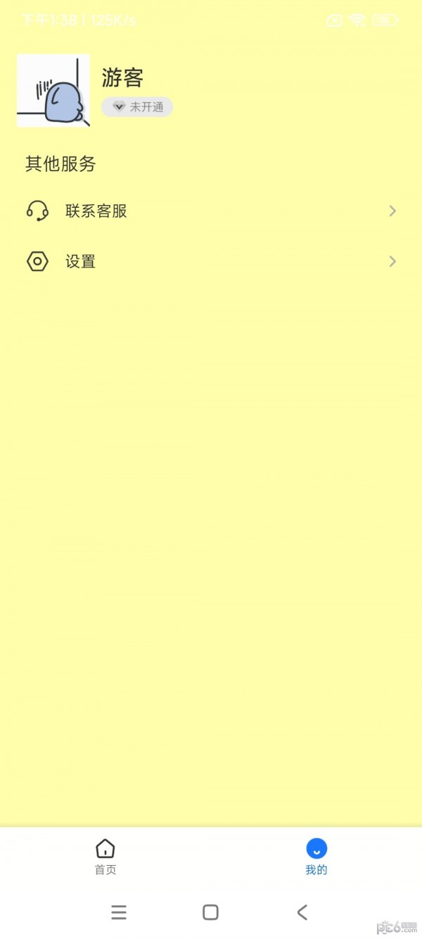 黄桃手机小助手