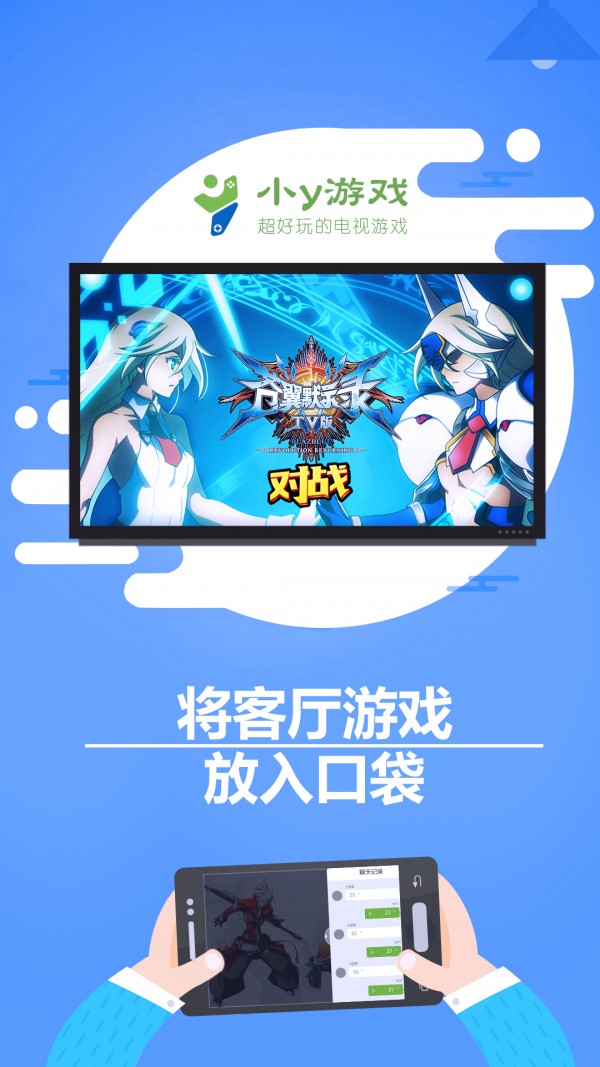 小y游戏