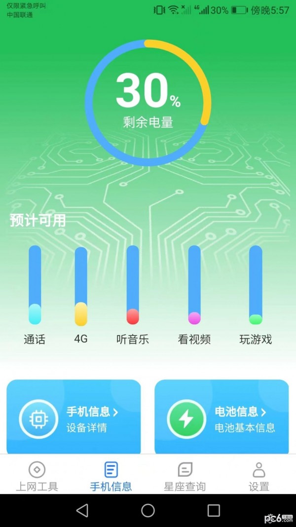 咕咕上网 咕咕上网