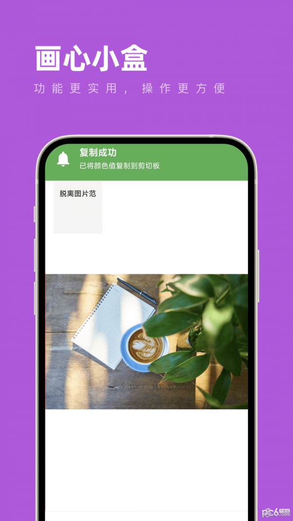 画心小盒 画心小盒