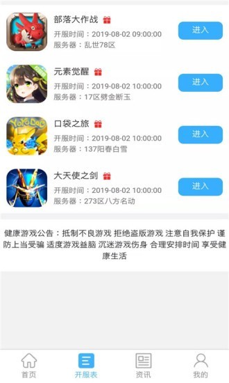 4177游戏