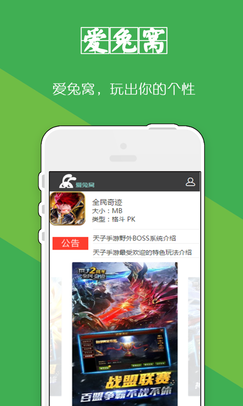 爱兔窝