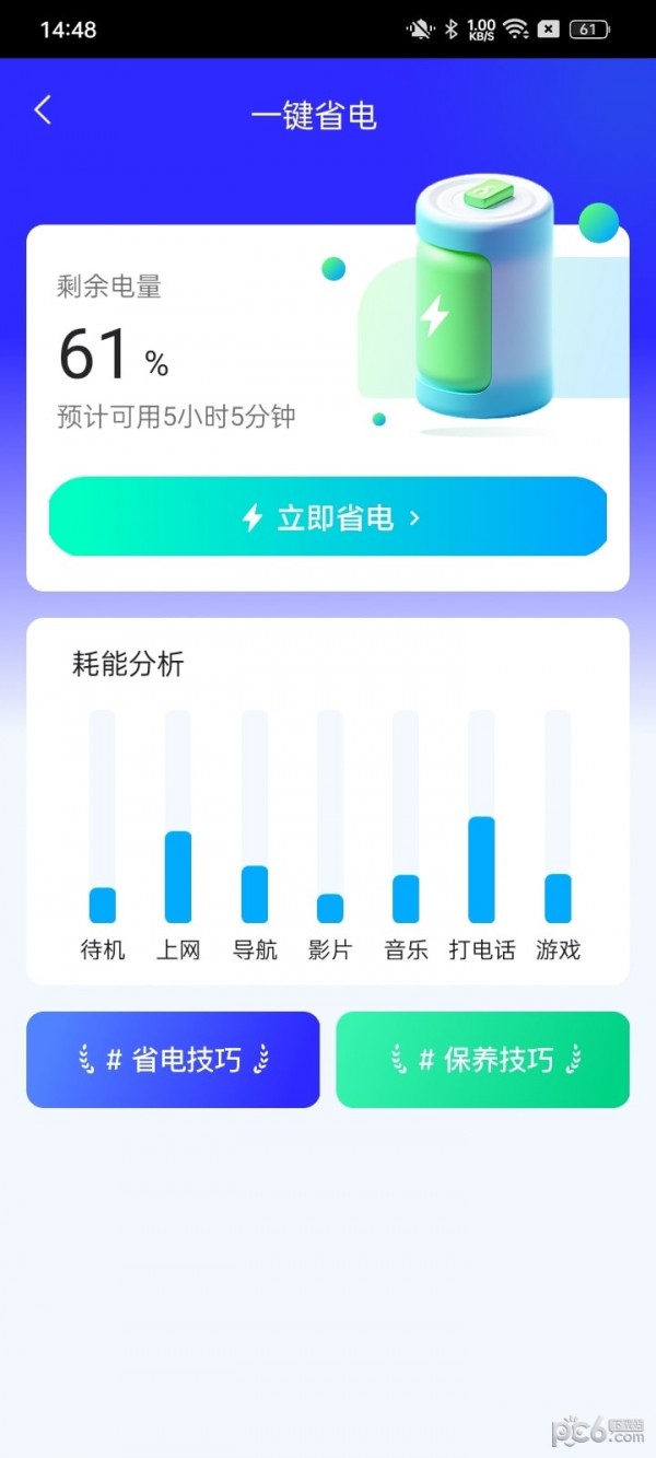 地瓜手机工具包 地瓜手机工具包