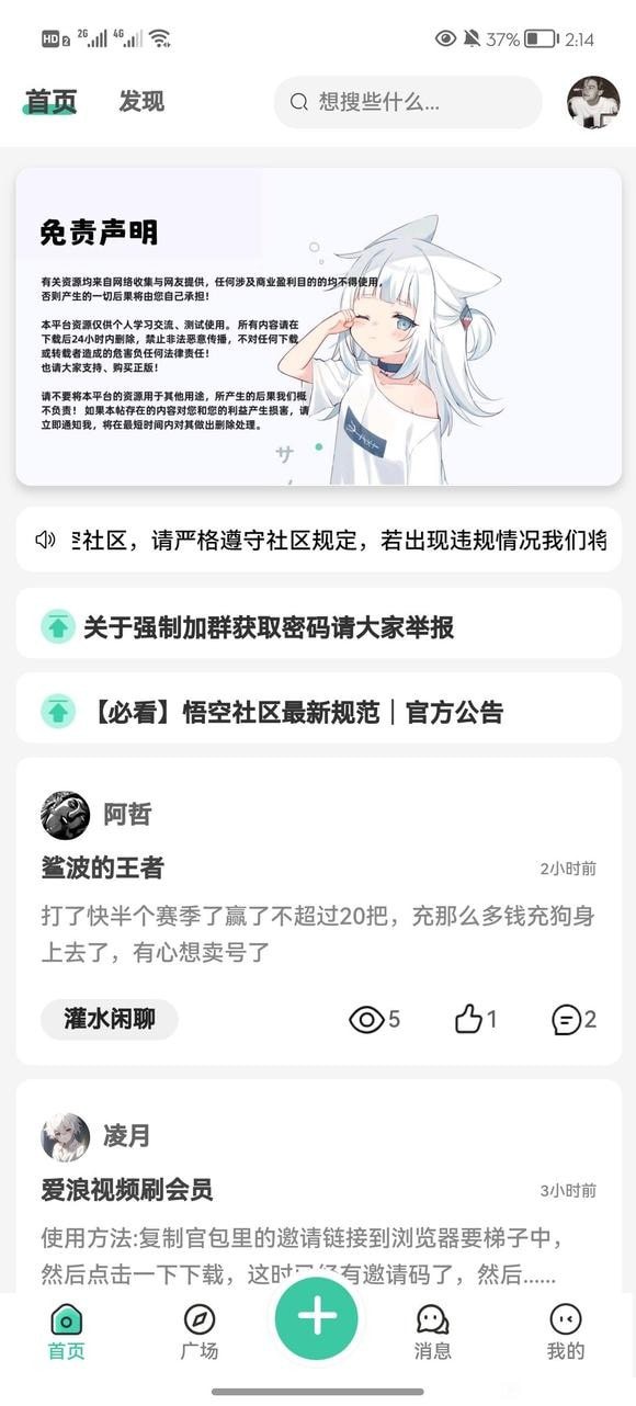 悟空社区 悟空社区