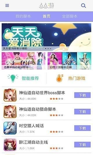 点点游app