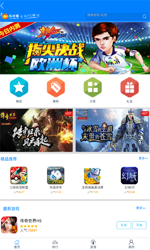 乐谷鱼