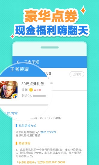 192手游