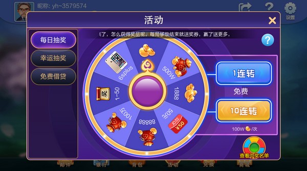 云海游戏大厅