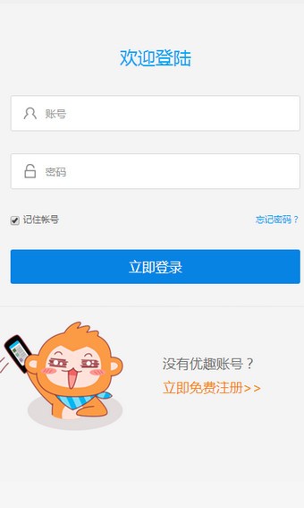 优趣手游