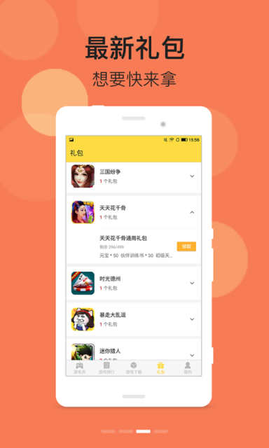 游老虎