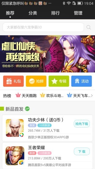 创酷互动游戏