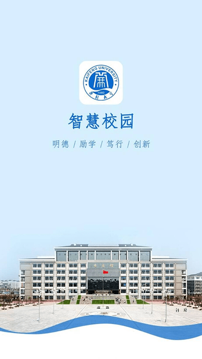 i开大开封大学智慧校园app