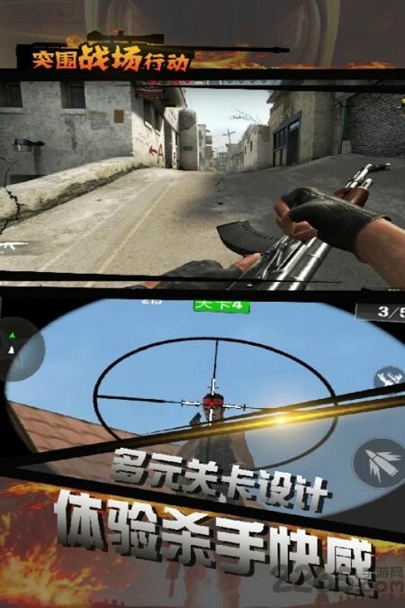 突围战场求生行动最新版