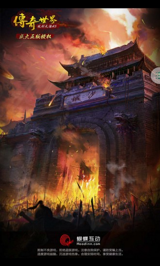 企鹅游戏
