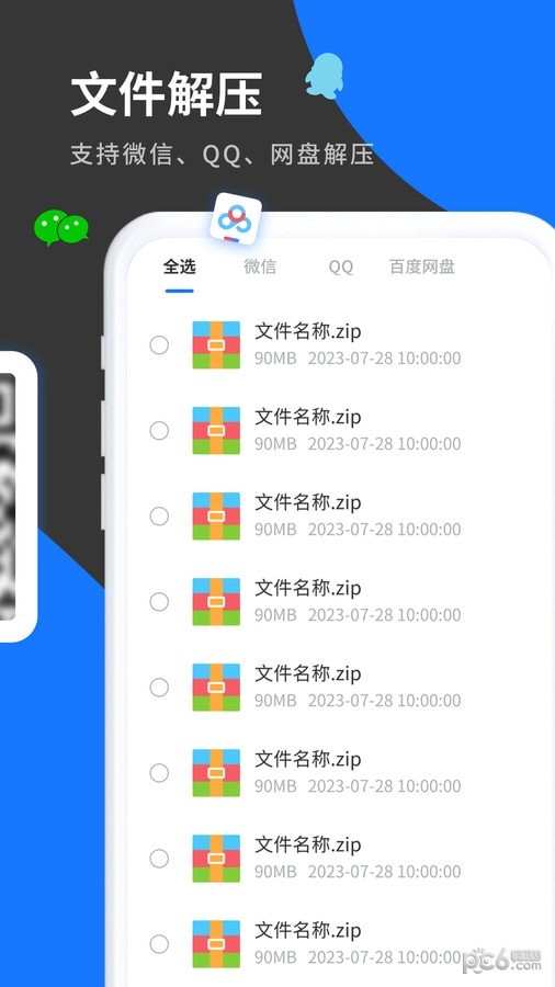 清风工具宝 清风工具宝