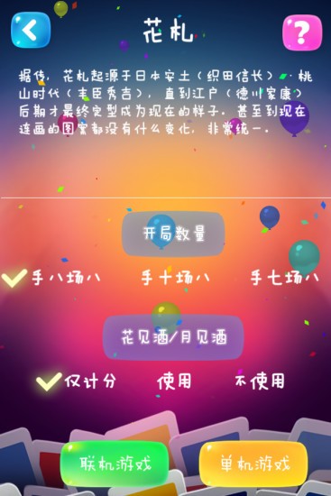 桌游扒