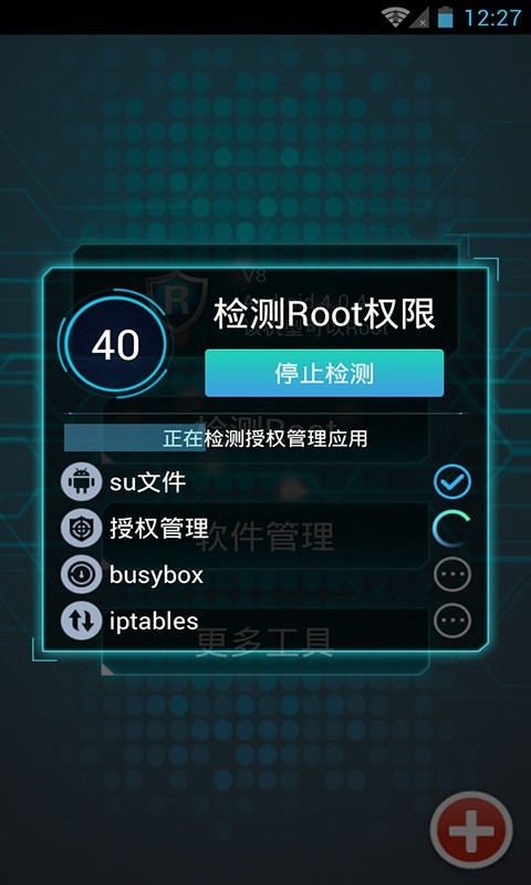 一键Root精灵