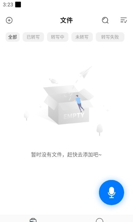 随声录音转文字