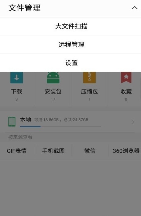 欧思奇文件管理 欧思奇文件管理